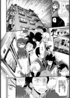 ついんず・はらすめんと試し読み6ページ