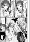 ついんず・はらすめんと試し読み7ページ