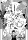 双子の癒し試し読み2ページ