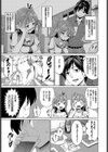 双子の癒し試し読み3ページ