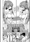 双子の癒し試し読み4ページ