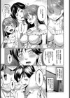 双子の癒し試し読み5ページ