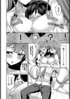双子の癒し試し読み6ページ