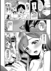 双子の癒し試し読み8ページ
