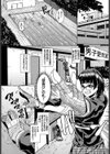 JK Hole in the wall試し読み2ページ