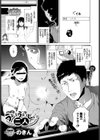 ういういしい二人試し読み1ページ