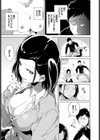 ういういしい二人試し読み3ページ