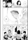 ういういしい二人試し読み6ページ