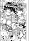 ナンパでGO！試し読み3ページ