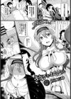 キケンなお姉さん試し読み1ページ