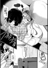 キケンなお姉さん試し読み5ページ