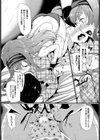 キケンなお姉さん試し読み8ページ