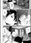最後の夜試し読み2ページ
