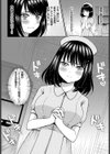 ラブ♪ドキ♪ナースプレイ試し読み2ページ