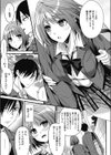 誇大妄想狂試し読み3ページ