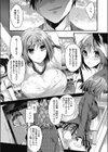 誇大妄想狂試し読み4ページ