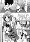 誇大妄想狂試し読み6ページ