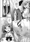 誇大妄想狂試し読み8ページ