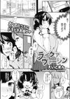 ライク・ア・ヴァージン試し読み1ページ