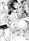 ライク・ア・ヴァージン試し読み7ページ
