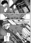 ぶちまわし恋物語試し読み1ページ