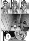 ぶちまわし恋物語試し読み2ページ