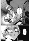 ぶちまわし恋物語試し読み4ページ