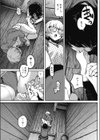 ぶちまわし恋物語試し読み5ページ