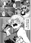 ぶちまわし恋物語試し読み7ページ