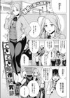 どきどき映像研究部試し読み1ページ