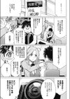 どきどき映像研究部試し読み3ページ