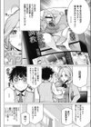 どきどき映像研究部試し読み6ページ