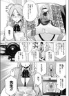 どきどき映像研究部試し読み7ページ
