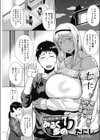 ブラックコーヒーみるく多め試し読み1ページ