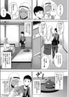 ブラックコーヒーみるく多め試し読み2ページ