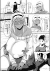 ブラックコーヒーみるく多め試し読み3ページ