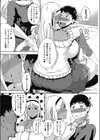 ブラックコーヒーみるく多め試し読み4ページ