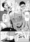 ブラックコーヒーみるく多め試し読み5ページ