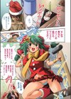 乳！Type試し読み2ページ