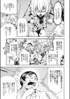 乳！Type試し読み8ページ