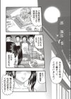 少女解剖学会試し読み2ページ