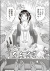 少女解剖学会試し読み3ページ