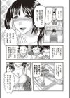 少女解剖学会試し読み4ページ