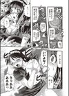 少女解剖学会試し読み8ページ