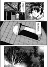 毒姫の蜜 Reboot試し読み2ページ