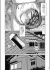 毒姫の蜜 Reboot試し読み7ページ
