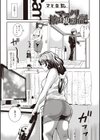メス陰核・フル勃起試し読み2ページ