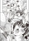 メス陰核・フル勃起試し読み10ページ