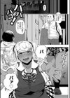 あなぼこ☆お便姫ちゃん試し読み7ページ