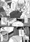 あなぼこ☆お便姫ちゃん試し読み9ページ